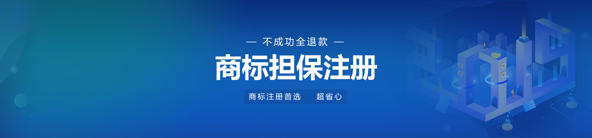 長沙公司注冊商標需要注意哪些問題？