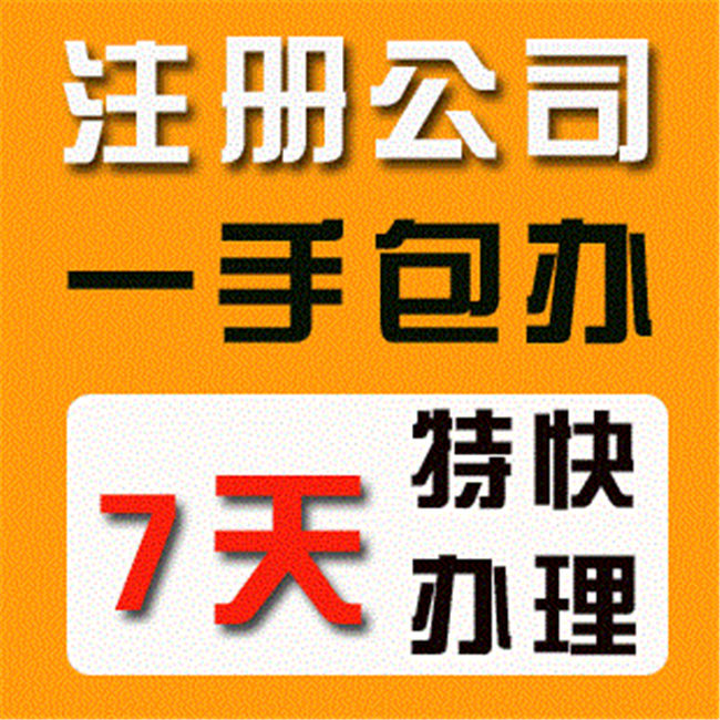 2020年新注冊長沙公司有哪些優(yōu)勢？