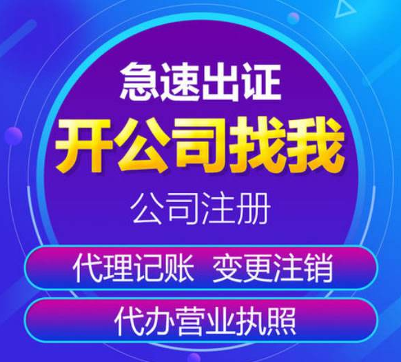 上海注冊公司代理財稅記賬_工商記賬代理公司_長沙個體工商戶請代理記賬