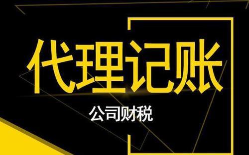 長沙公司自己會計申報和代理會計申報哪個更劃算？