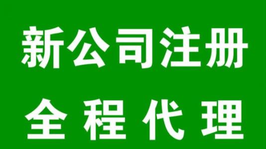 長沙注冊外資公司的條件