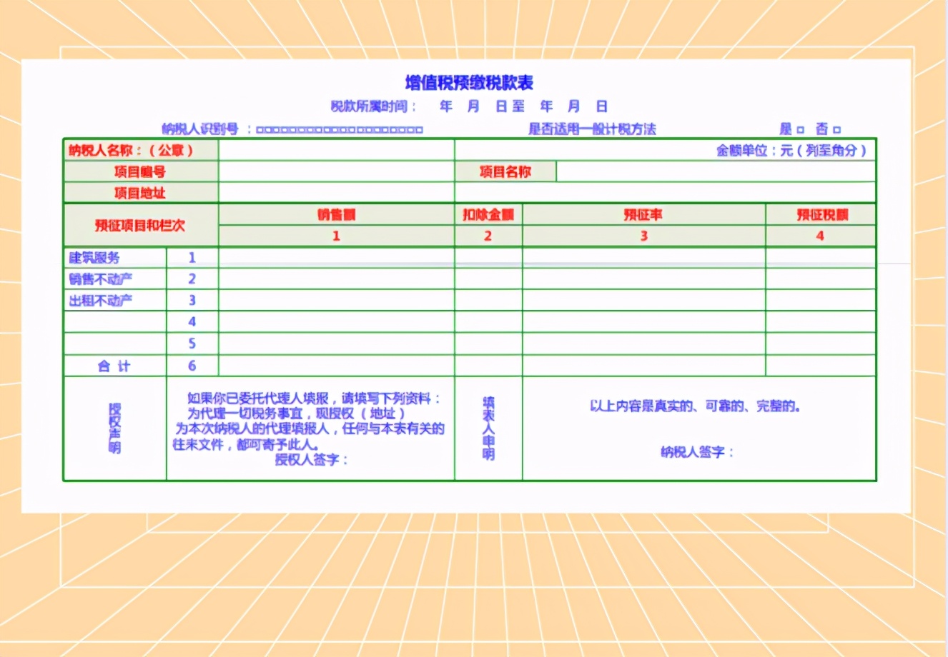 一般納稅人申請報告怎么寫?最新一般納稅人申報填寫詳解