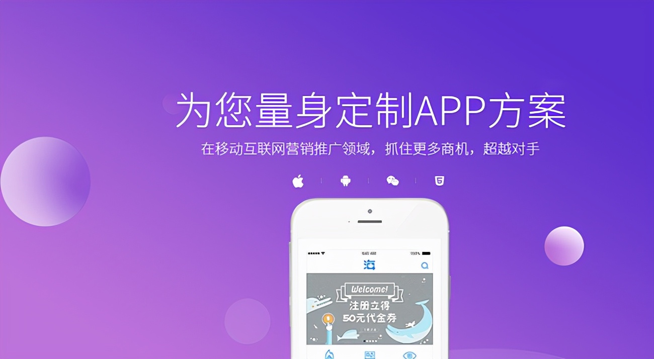 企業(yè)申請app需要多少錢?（開發(fā)一款app需要多少錢?）